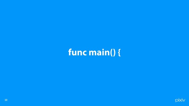 

func main() {
