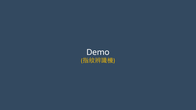 Demo
(指紋辨識機)
