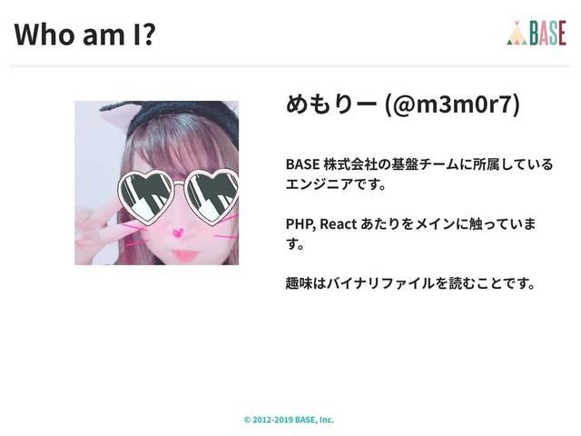 © - BASE, Inc.
Who am I?
(@m m r )
BASE
PHP, React
