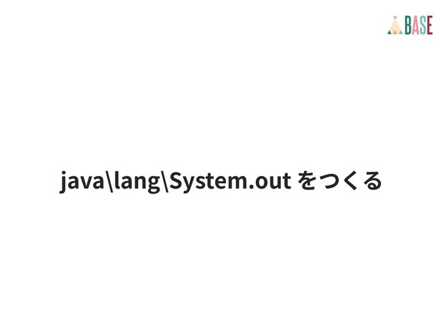 java\lang\System.out
