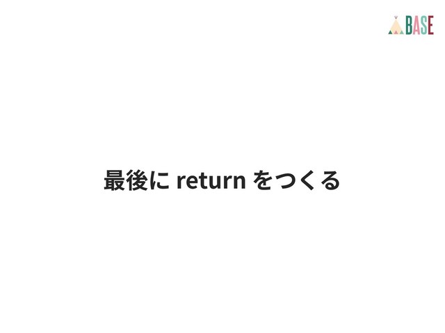 return
