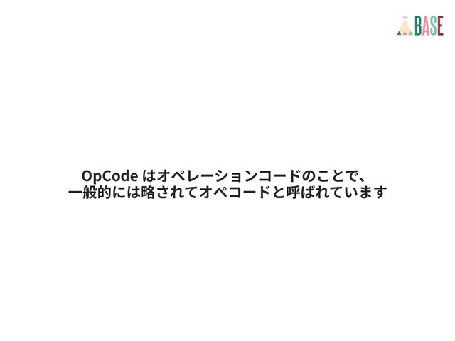 OpCode
