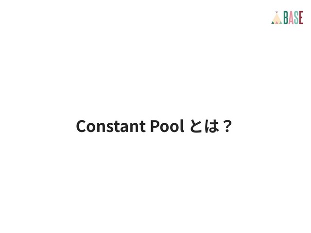 Constant Pool
