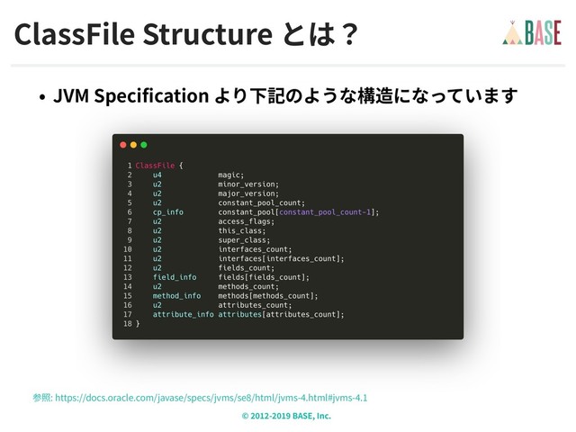 © - BASE, Inc.
ClassFile Structure
: https://docs.oracle.com/javase/specs/jvms/se /html/jvms- .html#jvms- .
JVM Specification
