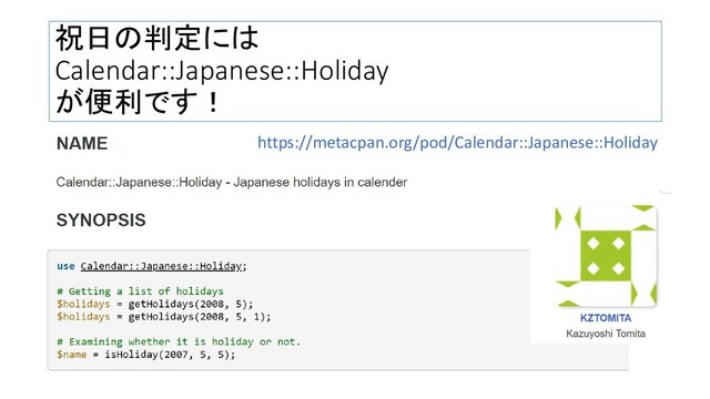祝日の判定には
Calendar::Japanese::Holiday
が便利です！
https://metacpan.org/pod/Calendar::Japanese::Holiday
