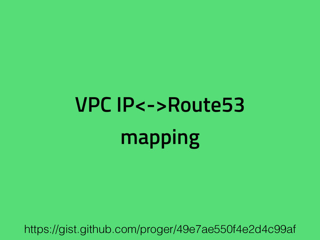 VPC IP<->Route53
mapping
https://gist.github.com/proger/49e7ae550f4e2d4c99af
