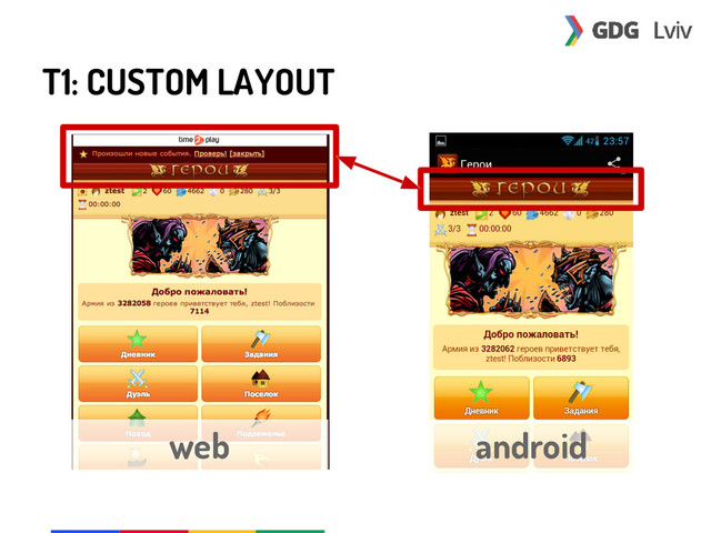 T1: CUSTOM LAYOUT
web android
