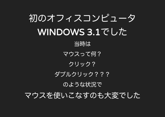WINDOWS 3.1
