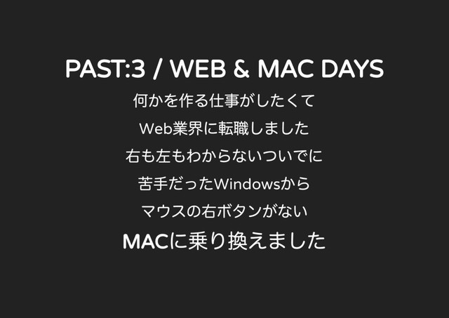 PAST:3 / WEB & MAC DAYS
Web
Windows
MAC
