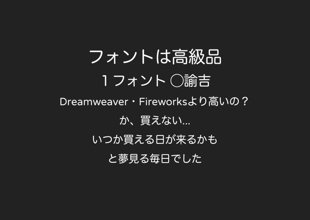 Dreamweaver Fireworks
...
