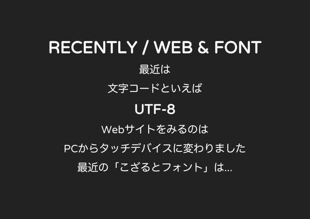 RECENTLY / WEB & FONT
UTF-8
Web
PC
...
