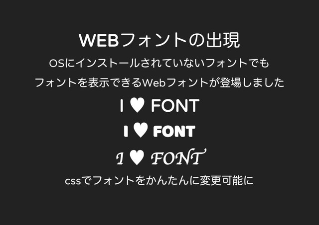 WEB
OS
Web
I FONT
I FONT
I FONT
css
