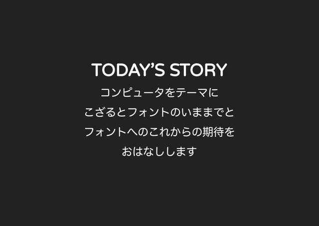 TODAY'S STORY
