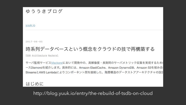 http://blog.yuuk.io/entry/the-rebuild-of-tsdb-on-cloud

