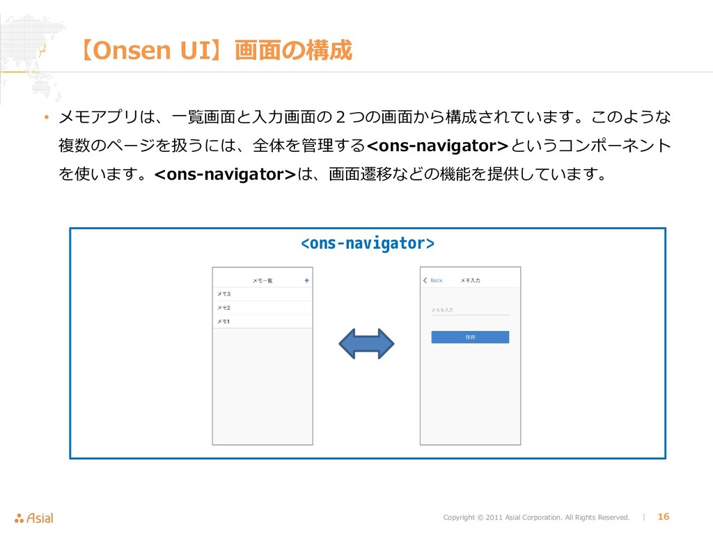 Html5モバイルアプリ開発講座 Onsen Ui入門編 Speaker Deck