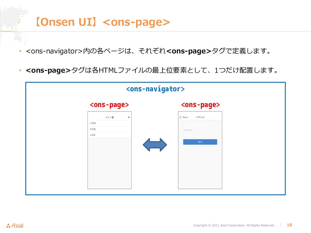 Html5モバイルアプリ開発講座 Onsen Ui入門編 Speaker Deck