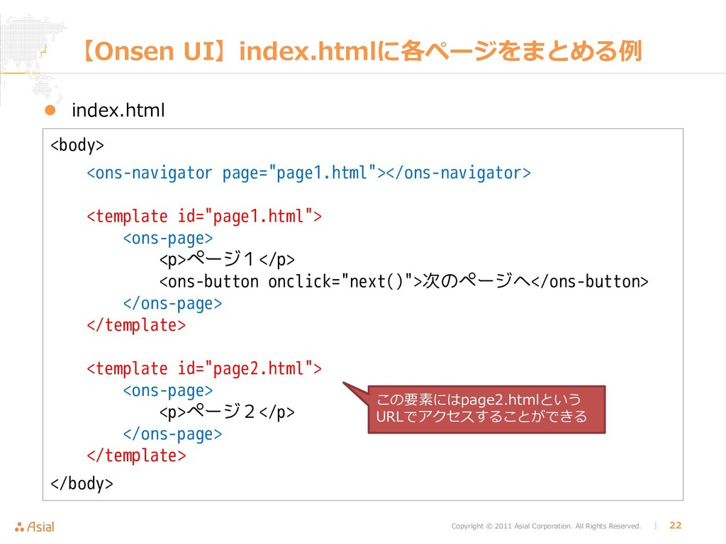 Html5モバイルアプリ開発講座 Onsen Ui入門編 Speaker Deck