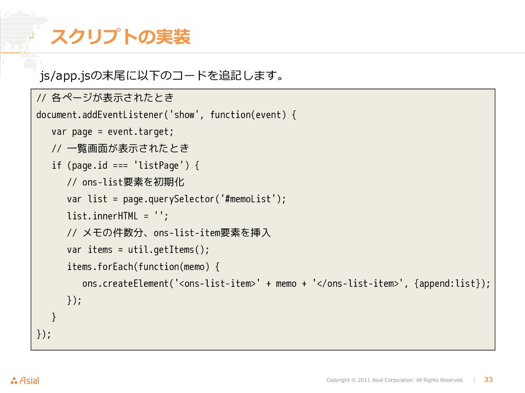 Html5モバイルアプリ開発講座 Onsen Ui入門編 Speaker Deck