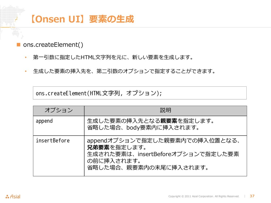 Html5モバイルアプリ開発講座 Onsen Ui入門編 Speaker Deck