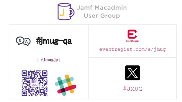 #JMUG
 
 
eventregist.com/e/jmug
#jmug-qa 
↓ # jmug.jp ↓　　　 
