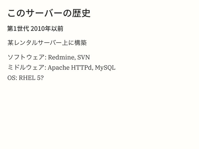 ֿך؟٦غ٦ך娖〷
痥⚅➿䎃⟃⵸
๭Ϩϯλϧαʔόʔ্ʹߏங
ιϑτ΢ΣΞ: Redmine, SVN
ϛυϧ΢ΣΞ: Apache HTTPd, MySQL
OS: RHEL 5?
