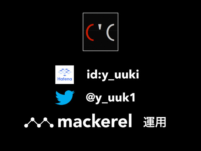 id:y_uuki
ӡ༻
@y_uuk1

