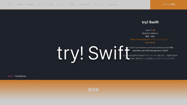 try! Swift
