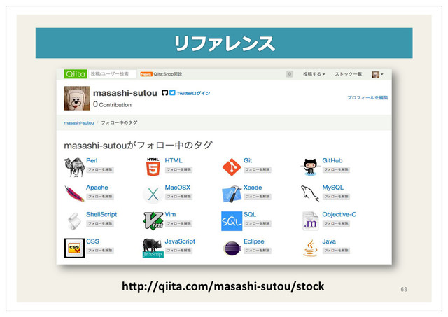 ,.
h"p://qiita.com/masashiAsutou/stock

