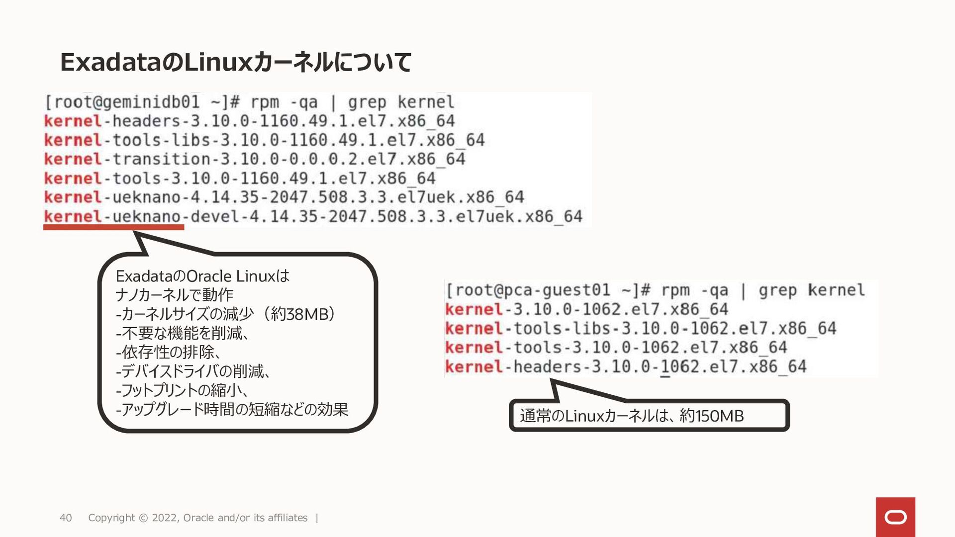 Oracle Database Technology Night 53 Oracle Engineered Systems最新情報アップデート Exadata X9mのswingbench実行結果 Speaker Deck