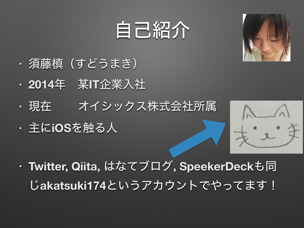 技術勉強会を主催してみた Speaker Deck