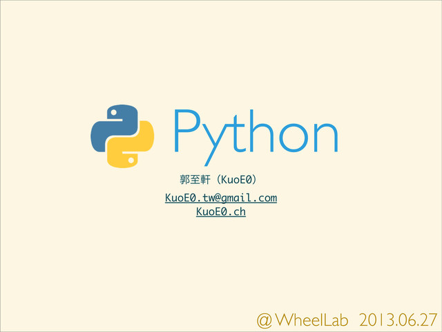 @ WheelLab 2013.06.27
Python
ֲࢸݢʢKuoE0ʣ
KuoE0.tw@gmail.com
KuoE0.ch
