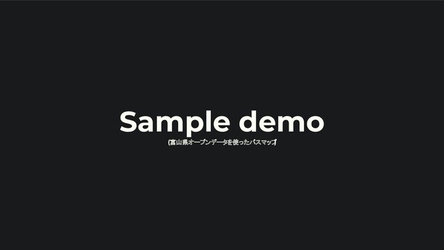 Sample demo
(富山県オープンデータを使ったバスマップ
)
