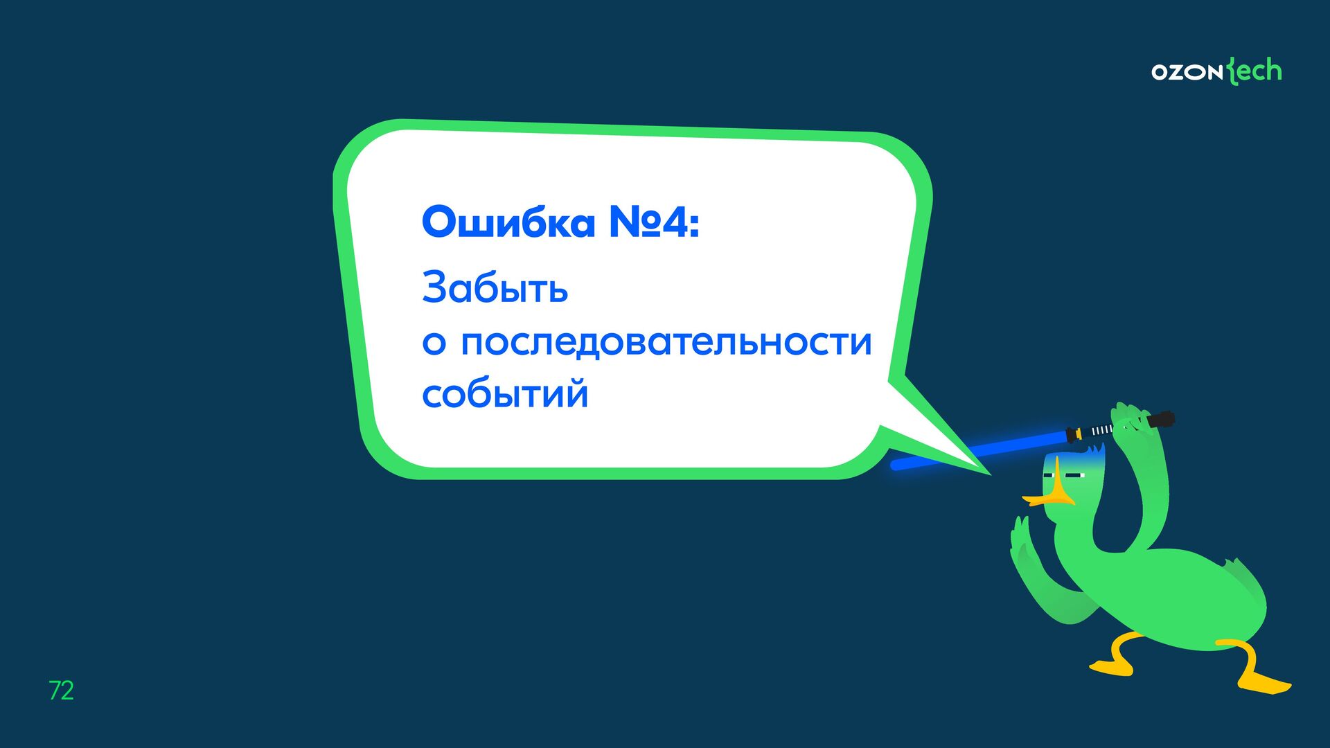 No suitable devices found. Распространенные ошибки питания Киндер.