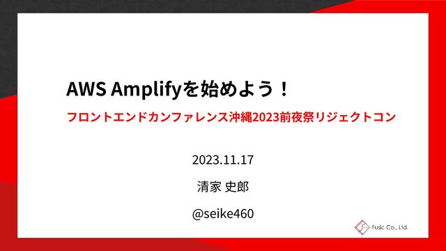 AWS Amplify
2023
2
0
23
.
11
.
17
@seike
4
60
1
