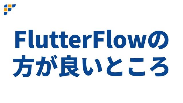 FlutterFlow


