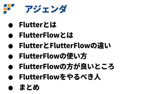 Flutter


FlutterFlow


Flutter FlutterFlow


FlutterFlow


FlutterFlow


FlutterFlow


