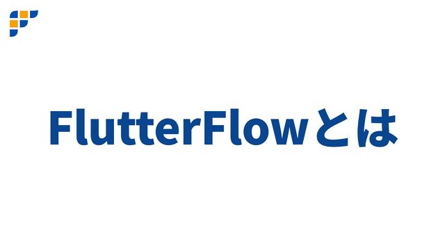 FlutterFlow
