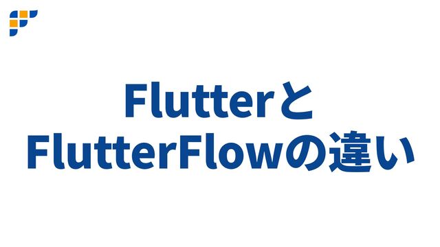 Flutter
FlutterFlow
