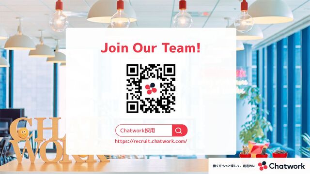 75
Join Our Team!
Chatwork採用
https://recruit.chatwork.com/
働くをもっと楽しく、創造的に
