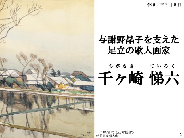 【中古】 評伝与謝野寛晶子 大正篇/八木書店/逸見久美 b323e3ae7387a713290739b2e9247b