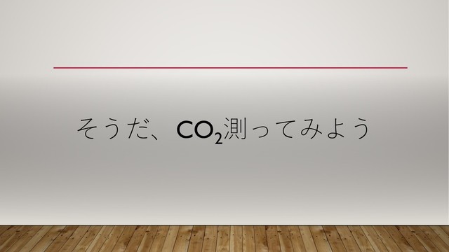 CO2

