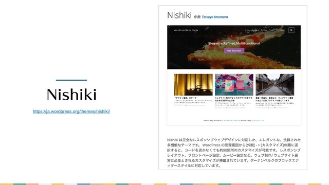 
https://ja.wordpress.org/themes/nishiki/
/JTIJLJ
