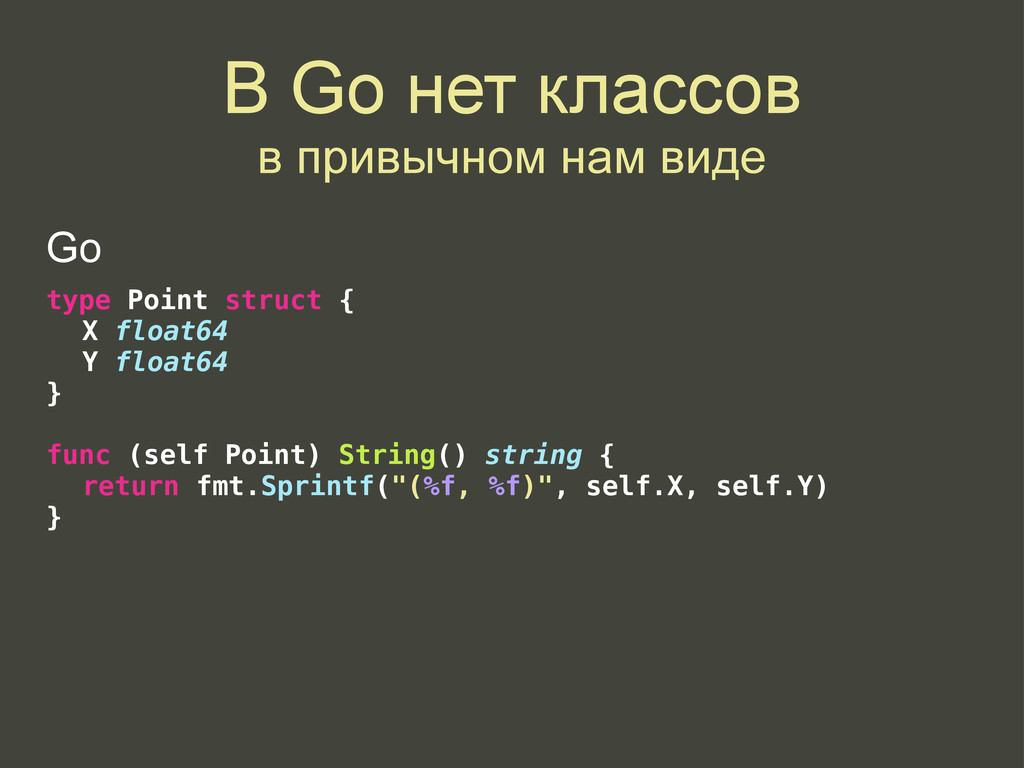 Игра на языке go. Go язык программирования. Программы на языке go. Язык golang. Код на языке go.