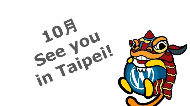 10月
See you
in Taipei!
