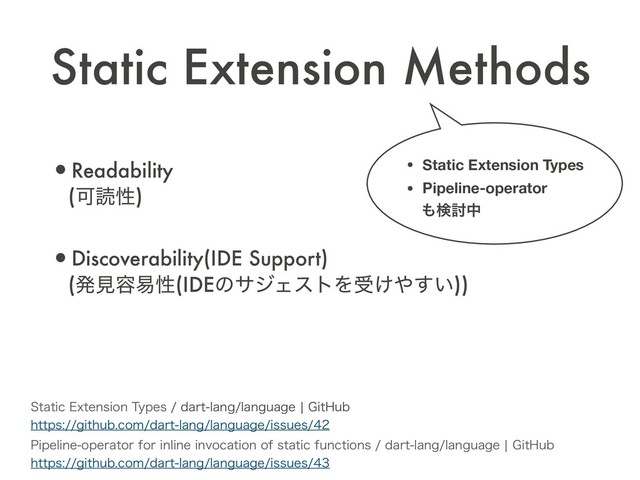 4UBUJD&YUFOTJPO5ZQFTEBSUMBOHMBOHVBHFc(JU)VC 
IUUQTHJUIVCDPNEBSUMBOHMBOHVBHFJTTVFT
Static Extension Methods
•Readability 
(Մಡੑ)
•Discoverability(IDE Support) 
(ൃݟ༰қੑ(IDEͷαδΣετΛड͚΍͍͢))
• Static Extension Types
• Pipeline-operator
ɹ΋ݕ౼த
1JQFMJOFPQFSBUPSGPSJOMJOFJOWPDBUJPOPGTUBUJDGVODUJPOTEBSUMBOHMBOHVBHFc(JU)VC 
IUUQTHJUIVCDPNEBSUMBOHMBOHVBHFJTTVFT
