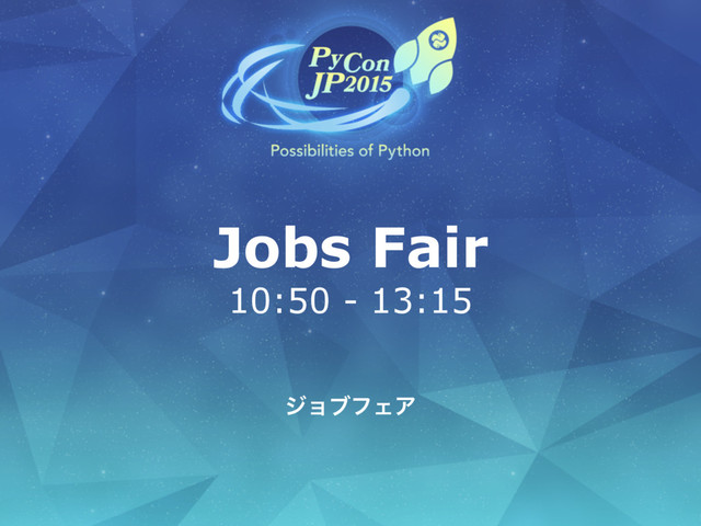 Jobs Fair
10:50 - 13:15
δϣϒϑΣΞ
