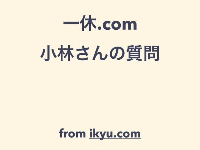 from ikyu.com
Ұٳ.com
খྛ͞Μͷ࣭໰
