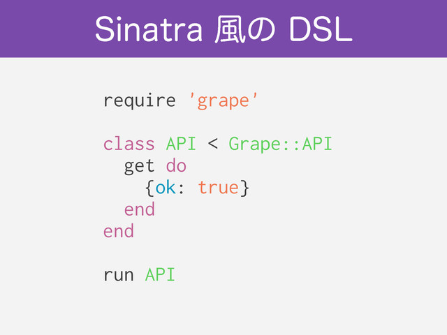 4JOBUSB෩ͷ%4-
require 'grape'
!
class API < Grape::API
get do
{ok: true}
end
end
!
run API
