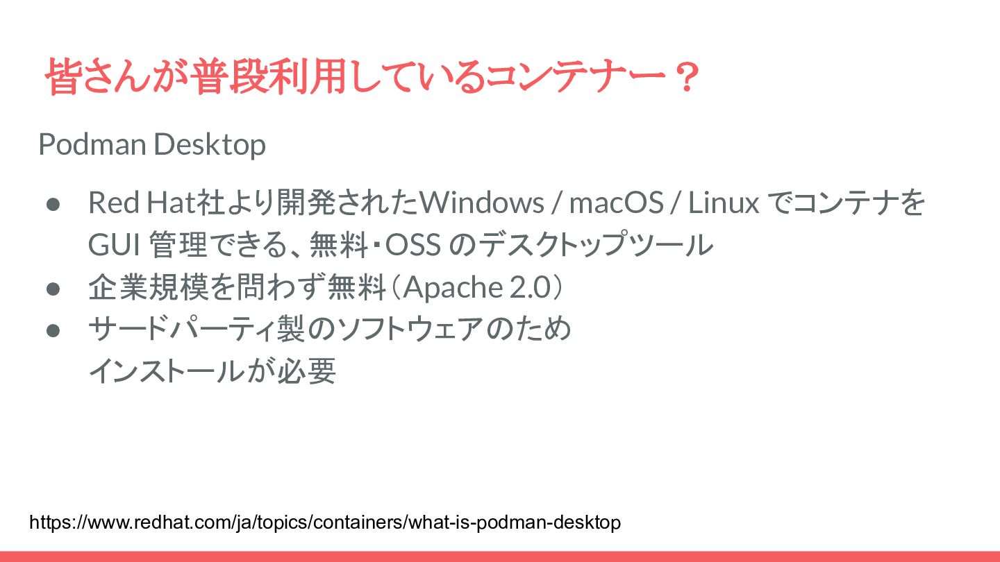WSL Containersを触ってみた - Speaker Deck