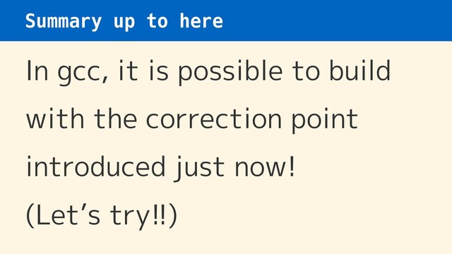 Summary up to here
In gcc, it is possible to build
with the correction point
introduced just now!
(Let’s try!!)
